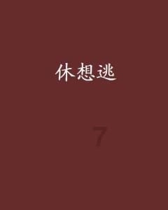 企业年金怎么提取游戏画面