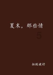 动漫游戏大杂烩